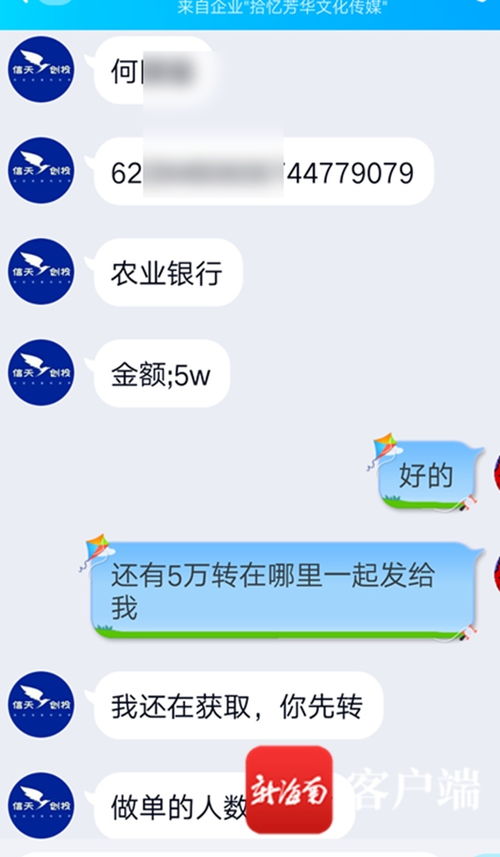 “動動手指”騙局 海口女子輕信創業投資咨詢，33萬血汗錢不翼而飛